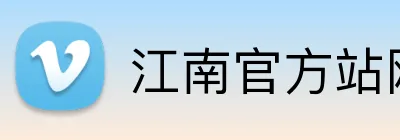 江南官方站网页版登录入口 Logo